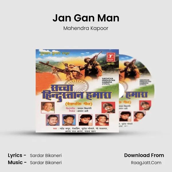 Jan Gan Man MP3 Song by Mahendra Kapoor Cover