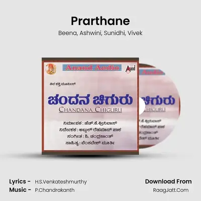 Prarthane MP3 Song by Beena Cover