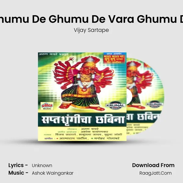 Ghumu De Ghumu De Vara Ghumu De MP3 Song by Vijay Sartape Cover