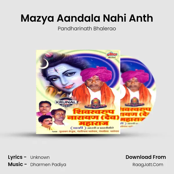 Mazya Aandala Nahi Anth MP3 Song by Pandharinath Bhalerao Cover
