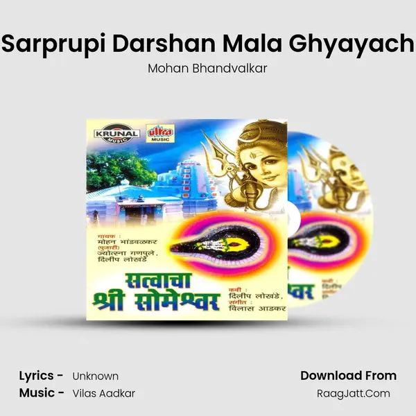 Sarprupi Darshan Mala Ghyayach MP3 Song by Mohan Bhandvalkar Cover