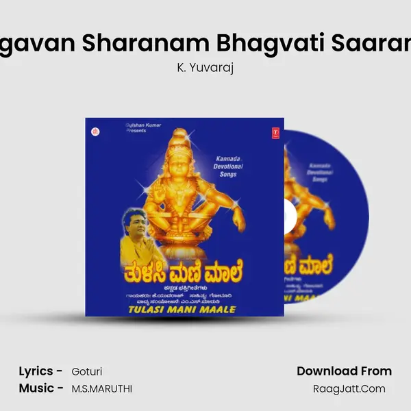 Bhagavan Sharanam Bhagvati Saaranam MP3 Song by K. Yuvaraj Cover