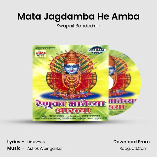 Mata Jagdamba He Amba Cover