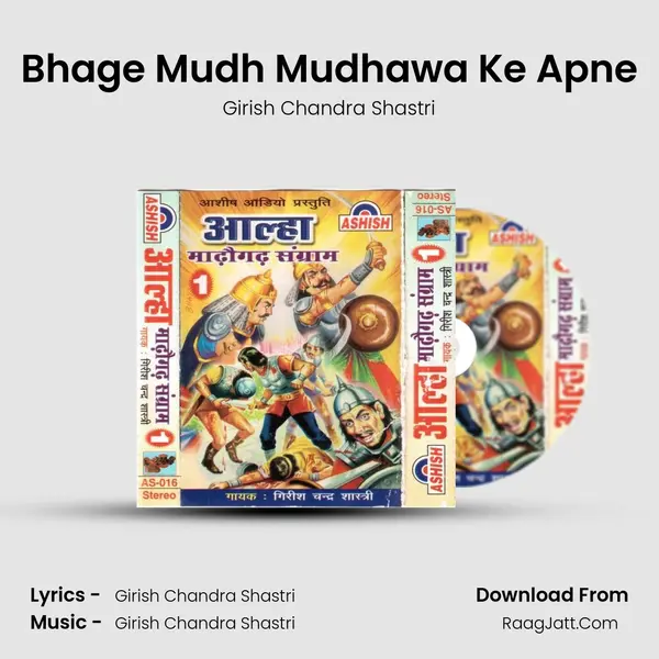Bhage Mudh Mudhawa Ke Apne MP3 Song by Girish Chandra Shastri Cover