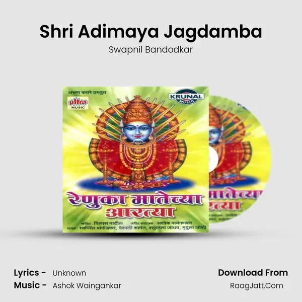 Shri Adimaya Jagdamba Cover