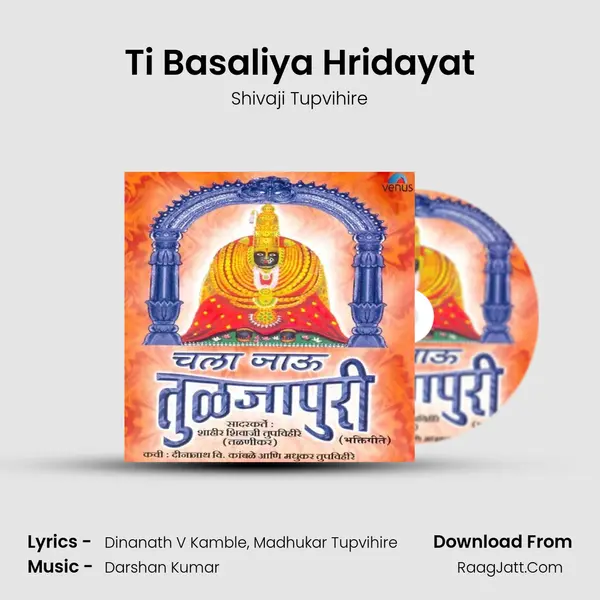 Ti Basaliya Hridayat MP3 Song by Shivaji Tupvihire Cover
