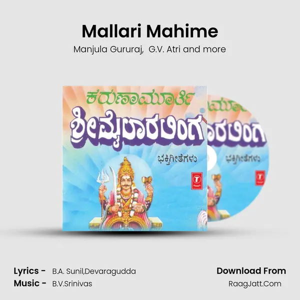 Mallari Mahime MP3 Song by Manjula Gururaj Cover