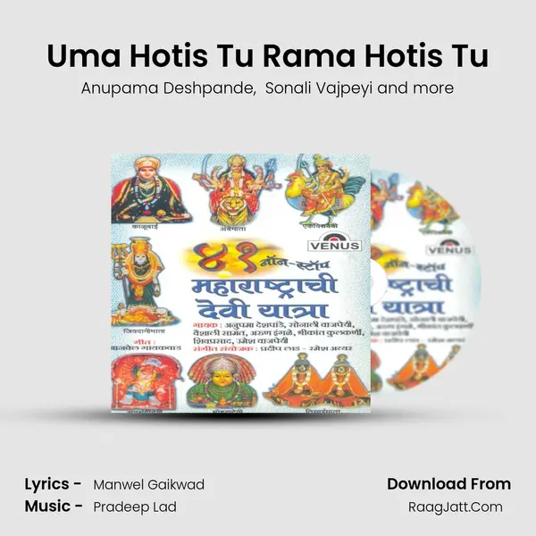 Uma Hotis Tu Rama Hotis Tu MP3 Song by Anupama Deshpande Cover