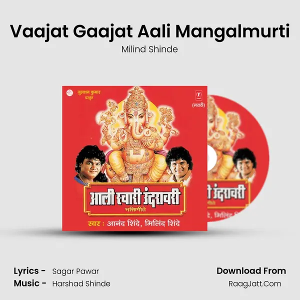 Vaajat Gaajat Aali Mangalmurti MP3 Song by Milind Shinde Cover