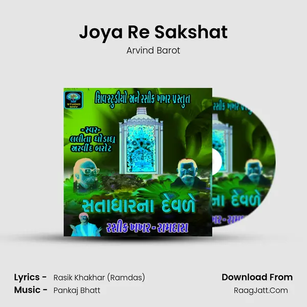Joya Re Sakshat MP3 Song by Arvind Barot Cover