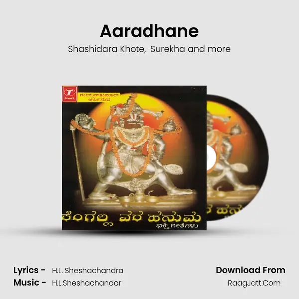 Aaradhane MP3 Song by Shashidara Khote Cover