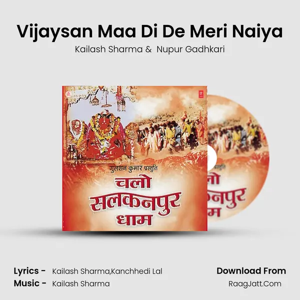 Vijaysan Maa Di De Meri Naiya MP3 Song by Kailash Sharma Cover