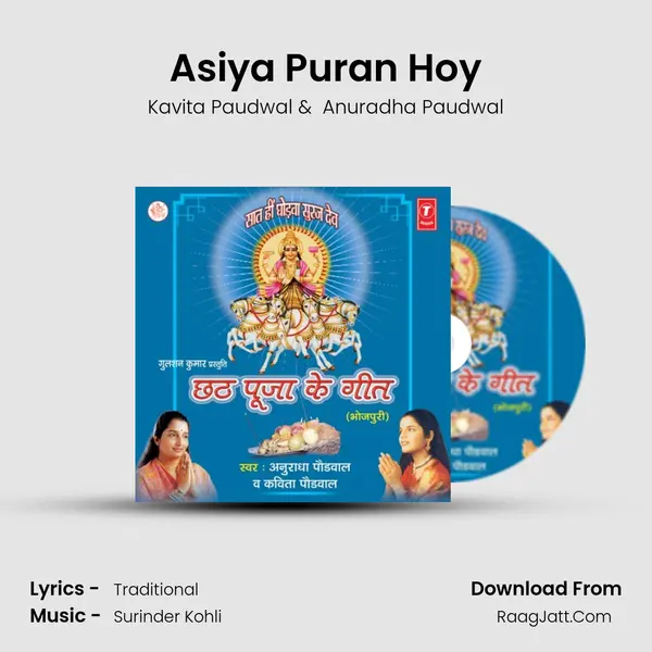 Asiya Puran Hoy MP3 Song by Kavita Paudwal Cover