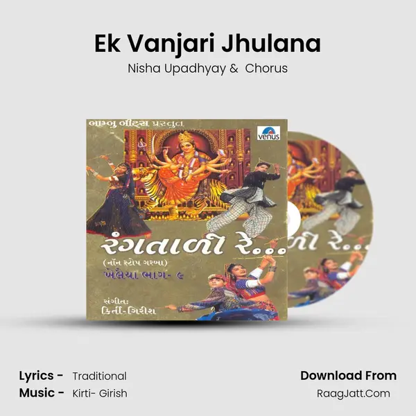 Ek Vanjari Jhulana MP3 Song by Nisha Upadhyay Cover