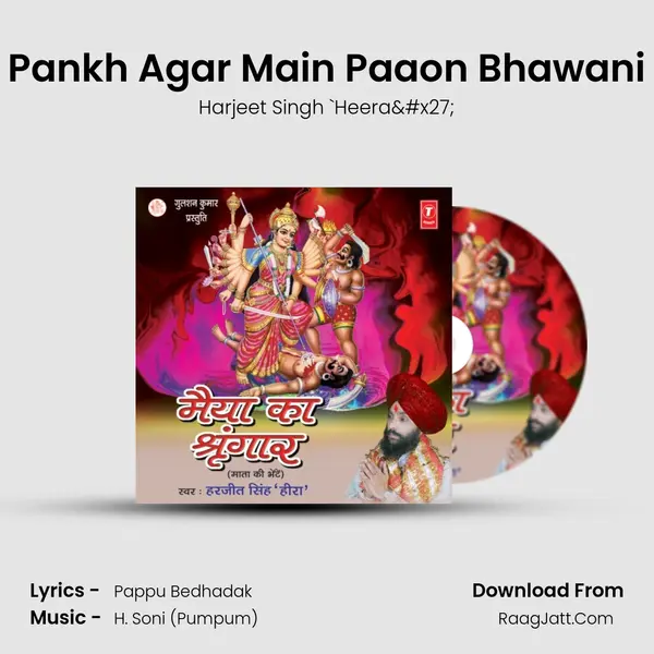Pankh Agar Main Paaon Bhawani MP3 Song by Harjeet Singh `Heera' Cover