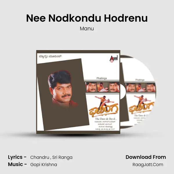 Nee Nodkondu Hodrenu MP3 Song by Manu Cover
