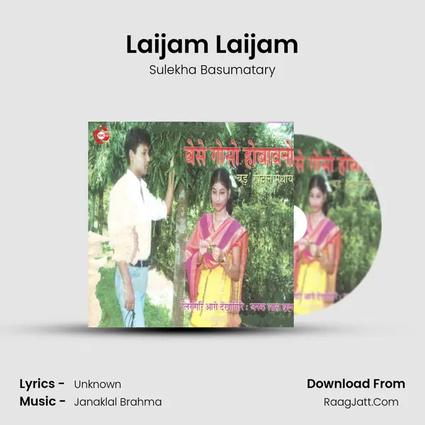Laijam Laijam MP3 Song by Sulekha Basumatary Cover