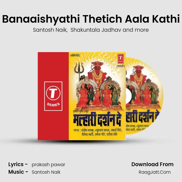 Banaaishyathi Thetich Aala Kathi MP3 Song by Santosh Naik Cover