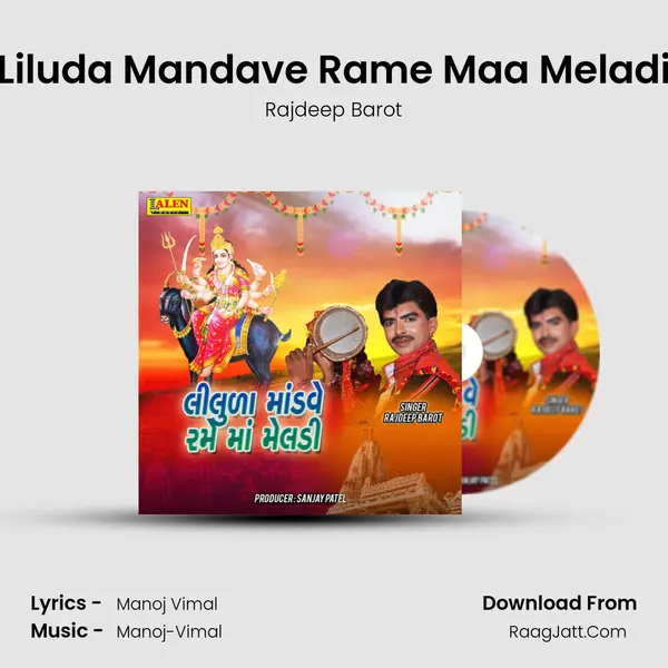 Liluda Mandave Rame Maa Meladi - Rajdeep Barot