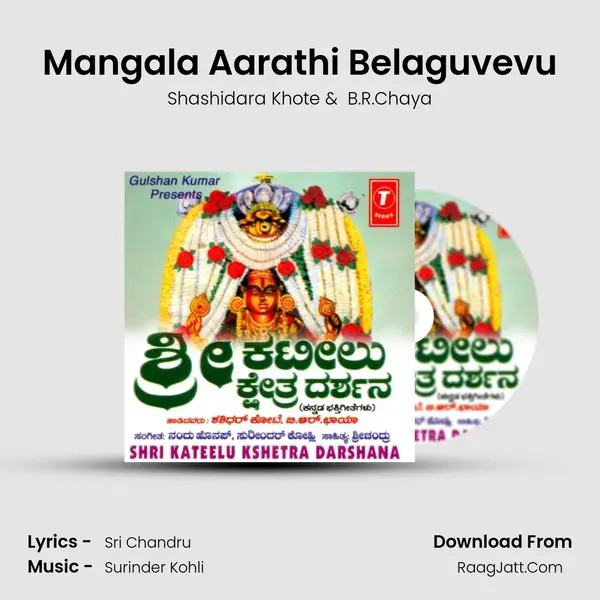 Mangala Aarathi Belaguvevu MP3 Song by Shashidara Khote Cover
