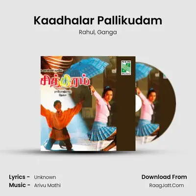Kaadhalar Pallikudam MP3 Song by Rahul Cover
