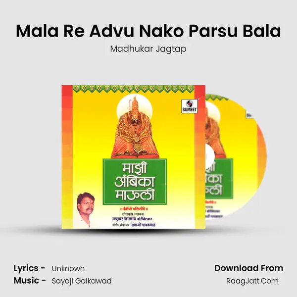 Mala Re Advu Nako Parsu Bala MP3 Song by Madhukar Jagtap Cover