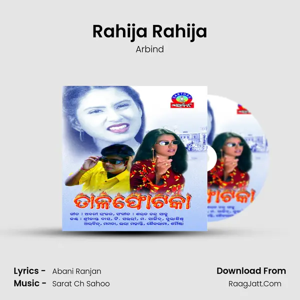 Rahija Rahija MP3 Song by Arbind Cover