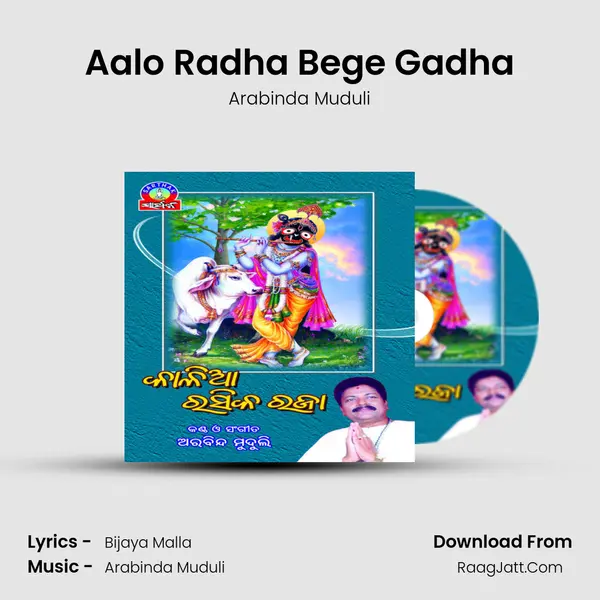Aalo Radha Bege Gadha MP3 Song by Arabinda Muduli Cover