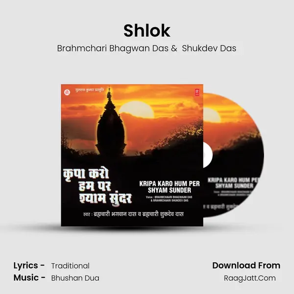 Shlok MP3 Song by Brahmchari Bhagwan Das Cover