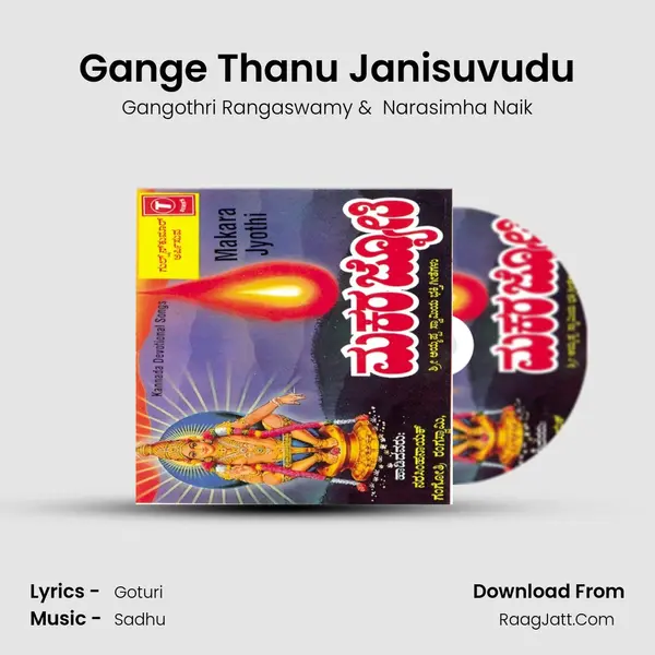 Gange Thanu Janisuvudu MP3 Song by Gangothri Rangaswamy Cover