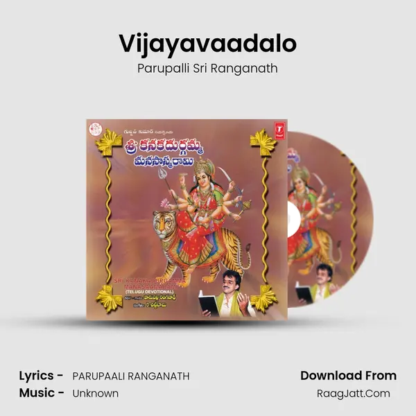 Vijayavaadalo MP3 Song by Parupalli Sri Ranganath Cover