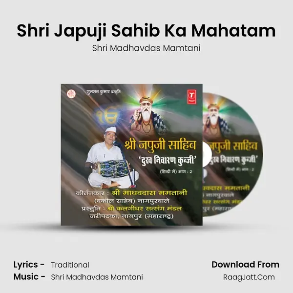 Shri Japuji Sahib Ka Mahatam MP3 Song by Shri Madhavdas Mamtani Cover