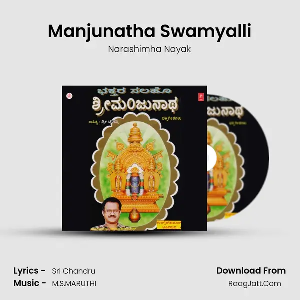 Manjunatha Swamyalli MP3 Song by Narashimha Nayak Cover