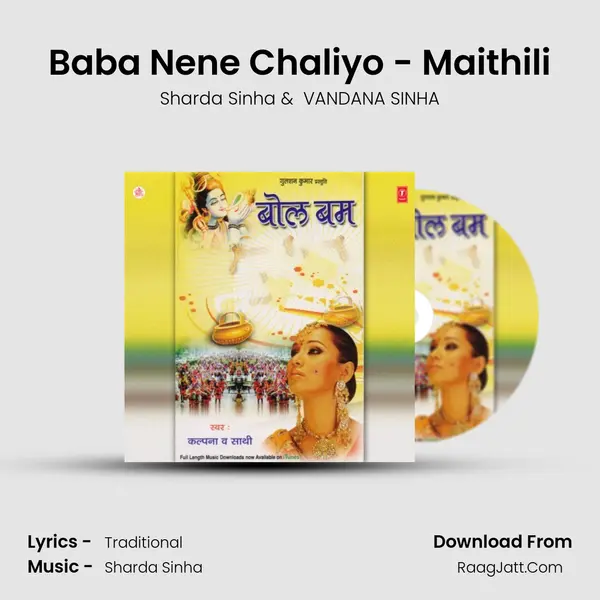 Baba Nene Chaliyo - Maithili mp3 song