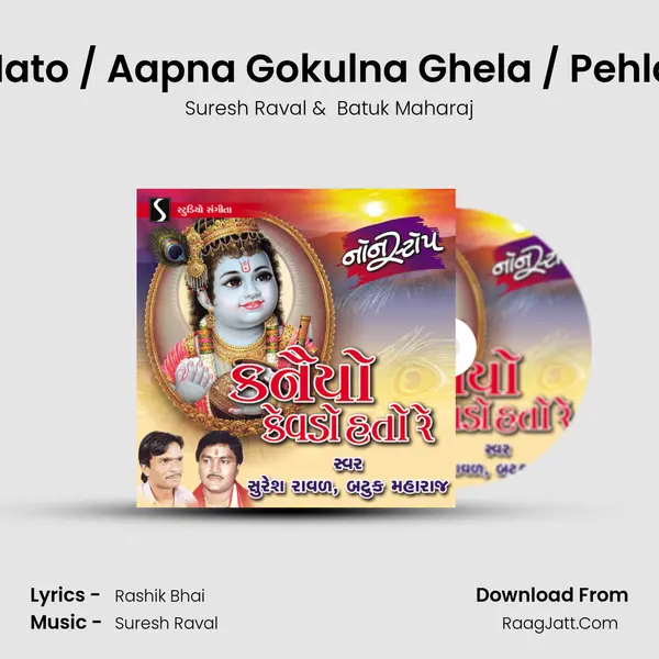 Medley: Kanaiyo Kevdo Hato / Aapna Gokulna Ghela / Pehla Sandesho Maro Kejo Re MP3 Song by Suresh Raval Cover