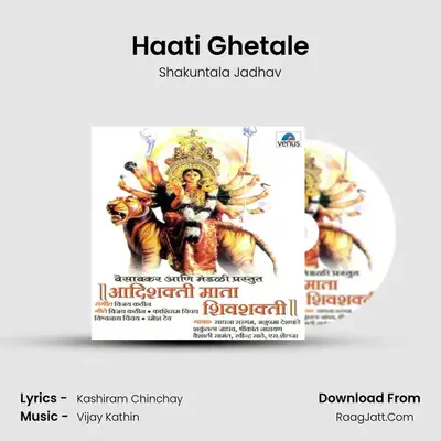 Haati Ghetale MP3 Song by Shakuntala Jadhav Cover