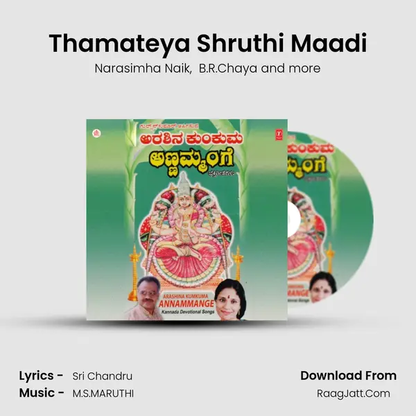 Thamateya Shruthi Maadi MP3 Song by Narasimha Naik Cover