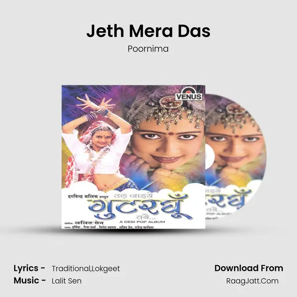Jeth Mera Das MP3 Song by Poornima Cover