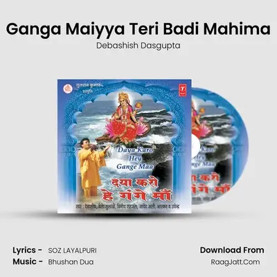 Ganga Maiyya Teri Badi Mahima MP3 Song by Debashish Dasgupta Cover