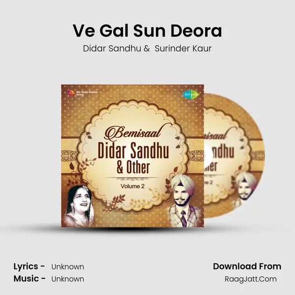 Ve Gal Sun Deora MP3 Song by Didar Sandhu Cover