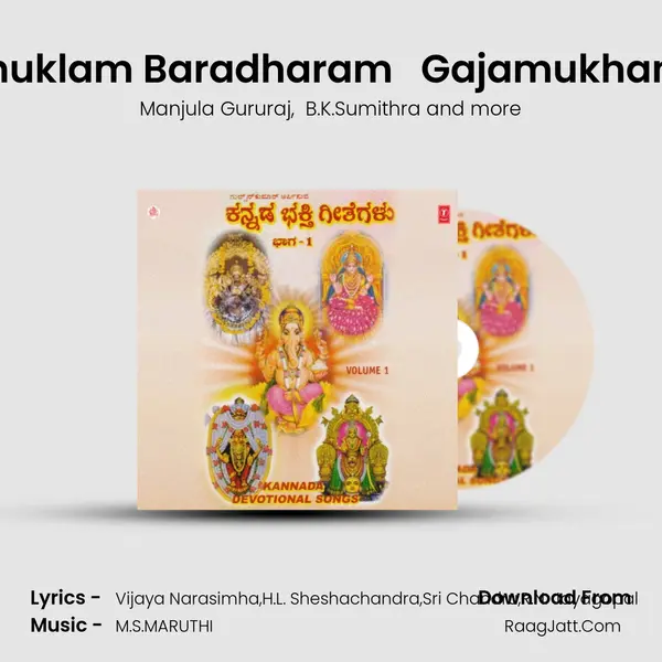 Shuklam Baradharam   Gajamukhane MP3 Song by Manjula Gururaj Cover