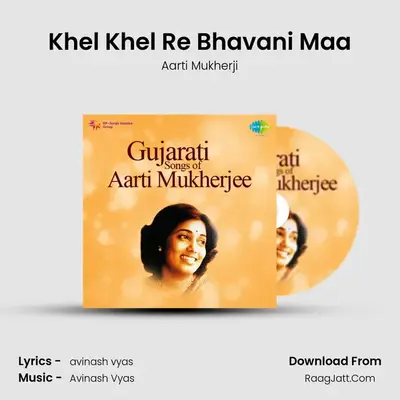 Khel Khel Re Bhavani Maa MP3 Song by Aarti Mukherji Cover
