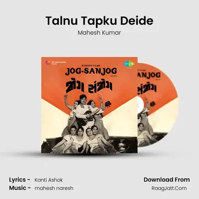 Talnu Tapku Deide MP3 Song by Mahesh Kumar Cover