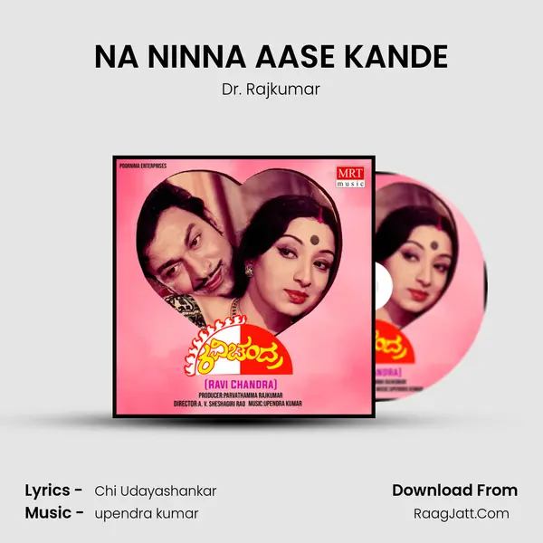NA NINNA AASE KANDE MP3 Song by Dr. Rajkumar Cover