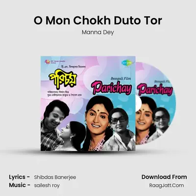 O Mon Chokh Duto Tor MP3 Song by Manna Dey Cover
