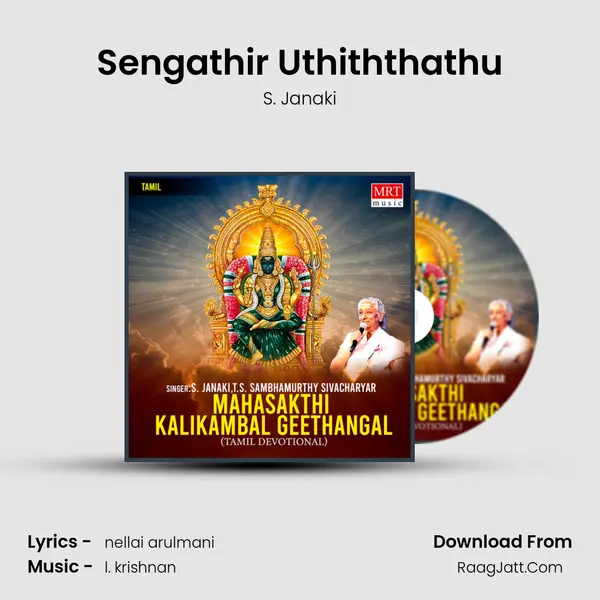 Sengathir Uthiththathu MP3 Song by S. Janaki Cover