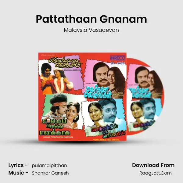 Pattathaan Gnanam MP3 Song by Malaysia Vasudevan Cover