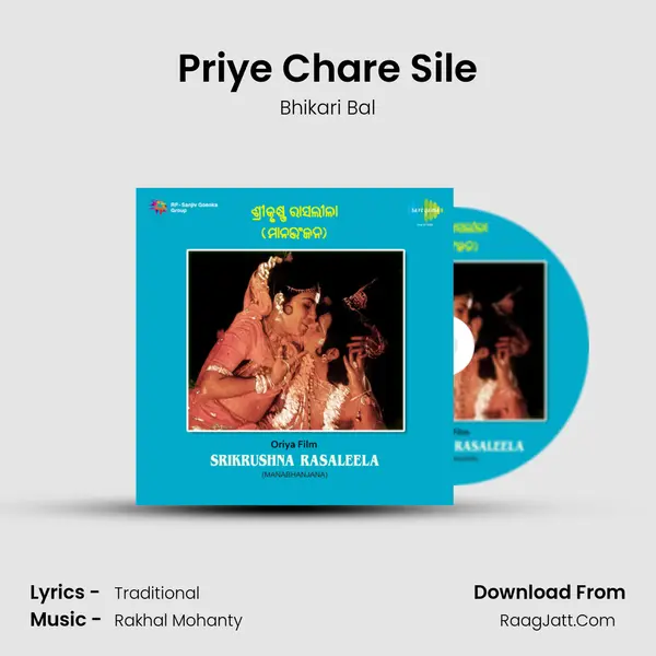 Priye Chare Sile MP3 Song by Bhikari Bal Cover