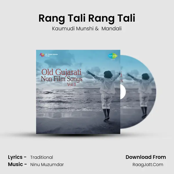 Rang Tali Rang Tali MP3 Song by Kaumudi Munshi Cover