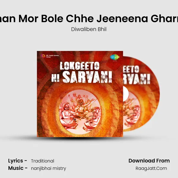 Jeenan Mor Bole Chhe Jeeneena Gharman MP3 Song by Diwaliben Bhil Cover